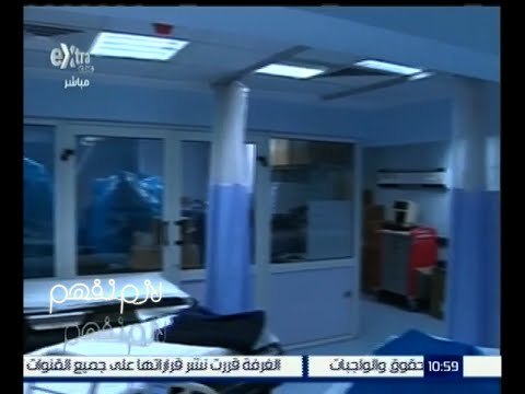 لازم نفهم | تعرف على أزمة الرعاية المركزة في مصر