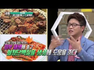 피부가 거칠고 부으면 신맛을 먹어라 [내 몸 사용 설명서] 68회 20150920