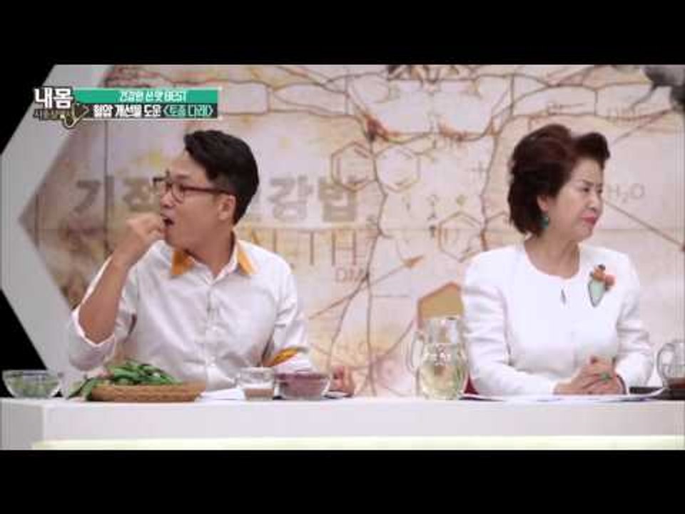 혈압 개선을 도운 토종다래 [내 몸 사용 설명서] 68회 20150920