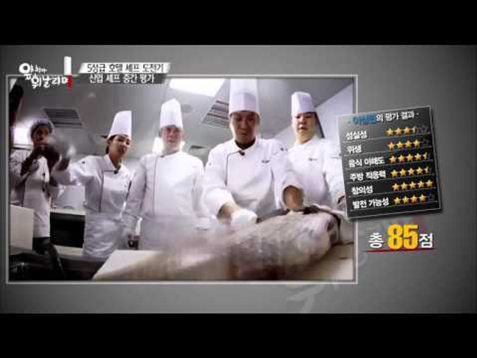 신입 셰프들 중간 평가 [앞치마 휘날리며] 4회 20150918