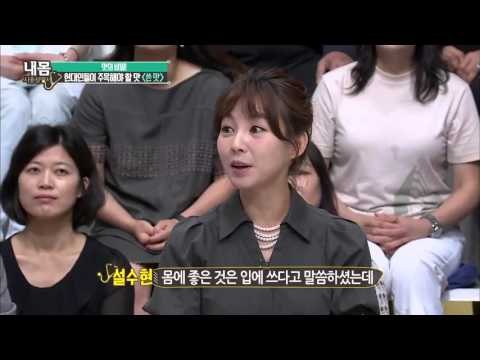 고혈압, 당뇨에 좋은 맛의 정체는? [내 몸 사용 설명서] 68회 20150920