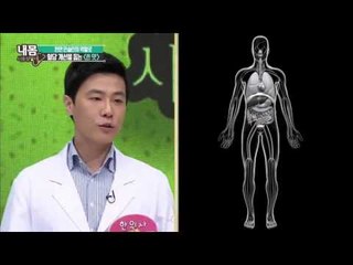 혈당 개선을 돕는 쓴맛 [내 몸 사용 설명서] 68회 20150920