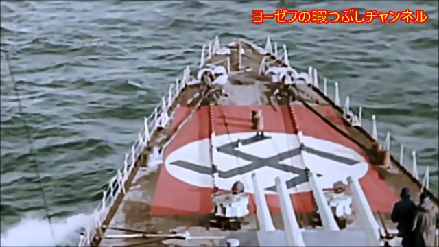 Kameraden auf See(Rare Version) [ドイツ軍歌] 海の戦友[レアバージョン]