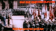Sieg Heil Viktoria English Subtitle [ドイツ軍歌] ジークハイルヴィクトリア日本語字幕