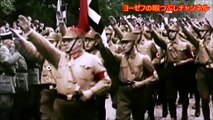 ナチスドイツカラー映像