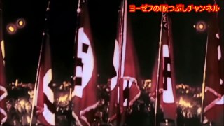 Horst Wessel Lied(Rare Version)[ナチス党歌] 旗を高く掲げよ[激レアバージョン]ホルストヴェッセルの歌] ナチス国歌