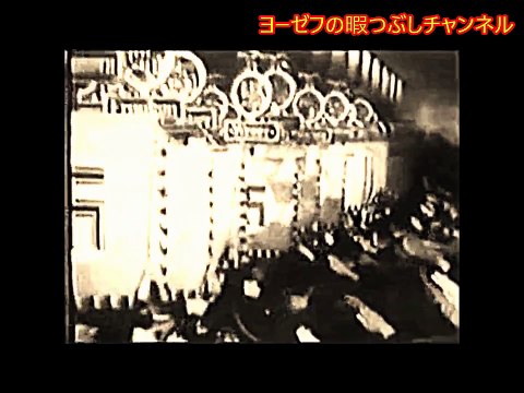 Reichsparteitag 1936 [プロパガンダ映画] ナチス党大会1936年