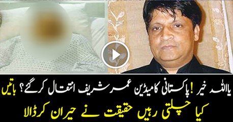 What The Pakistani comedian Omar Sharif death