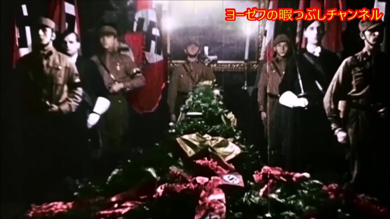 SA Totenmarsch [ナチス行進曲] 突撃隊葬送行進曲