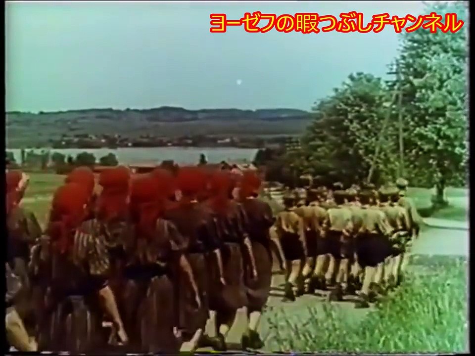 Juend will marschieren [ナチス党歌] 進めユーゲント