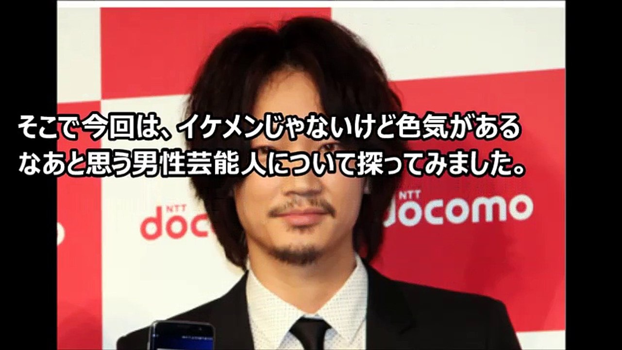 イケメン…じゃないけど色気ハンパないランキング！綾野剛,松田龍平,山田孝之,遠藤憲一,高橋一生ほか【芸能おもクロ秘話ニュース】