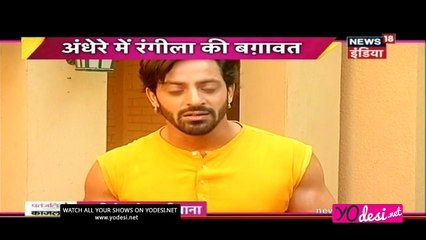 Haweli Mein Rangeela Ki Bagawat!! ghulaam 17th May 2017