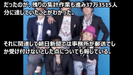男闘呼組の再現？SMAP活動継続を願う署名約37万人分に到達！かつての強制解散⇒署名活動の過去を思い起こす…【芸能おもクロ秘話ニュース】