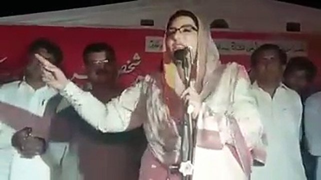Firdous Ashiq Awan Unseen Speech..
