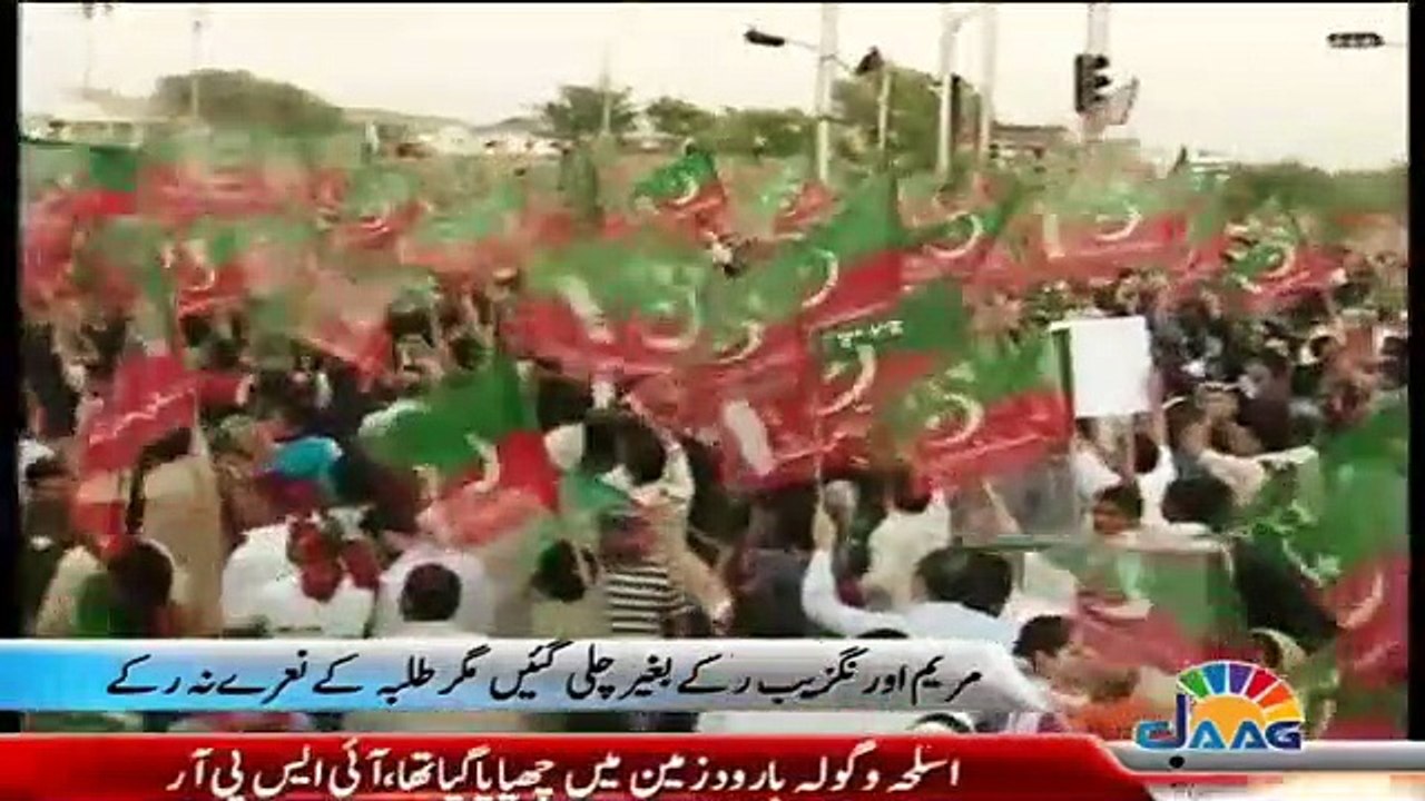 Students Chant Go Nawaz Go During Maryam Aurangzeb Speech