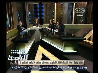#هنا_العاصمة | مشروع قانون الاستثمار الموحد | الجزء الأول