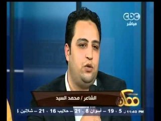 #ممكن | الحلقة الكاملة 15 يناير 2015 | " الصحبجية " وشعر العامية في " ممكن "