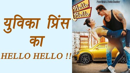 Bigg Boss 9 Couple Prince Narula and Yuvika DEBUT as singers with HELLO | FilmiBeat