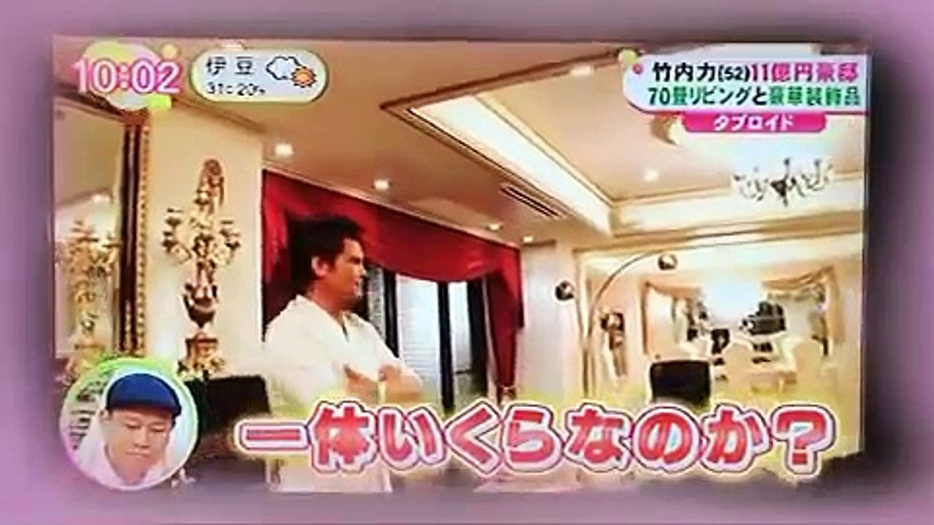 竹内力の自宅が豪華過ぎ その金額は Video Dailymotion