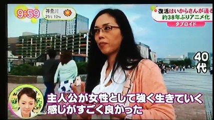 はいからさんが通る　38年ぶりの復活で南野陽子にも注目！？