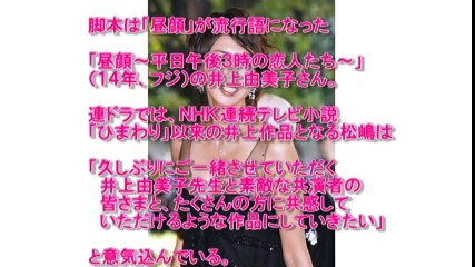 松嶋菜々子がドラマで低迷するフジを救う！？