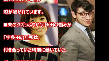 宇多田ヒカルがアル中？イタリア人夫はダメ男でヒモ状態！関係者は心配している。【芸能おもクロ秘話ニュース】