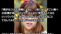 坂口杏里「親不孝ごめん」ツイートは“セレブ生活報道”への言い訳？週刊誌記者に説教30分…整形しすぎや小峠ネタに有吉も【芸能おもクロ秘話ニュース】