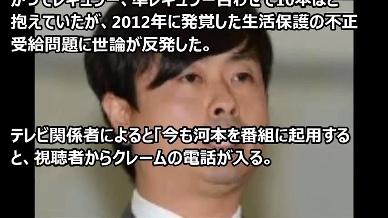 次長課長・河本準一に今も視聴者からクレームが！生活保護ナマポ問題で干された悲惨な現状とは？タクシー運転手鎌田おもろいか？すべらない話はすべりまくり【芸能おもクロ秘話ニュース】