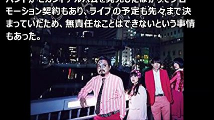 ゲス極サイドから情報が！？ゲスの極み乙女。の「このまま解散」報道は“解散商法”か【芸能おもクロ秘話ニュース】