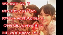 石原さとみ＆高梨臨との“5→9会ショット”を紗栄子が公開！誰もが美しい画像【芸能おもクロ秘話ニュース】