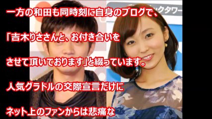 吉木りさ交際宣言！過去に６股被害に怒るも和田正人とニャンニャン状態！【芸能おもクロ秘話ニュース】