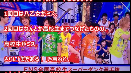 27時間テレビの演出にファン憤慨？Hey!Say!JUMPの戦犯扱い【芸能おもクロ秘話ニュース】
