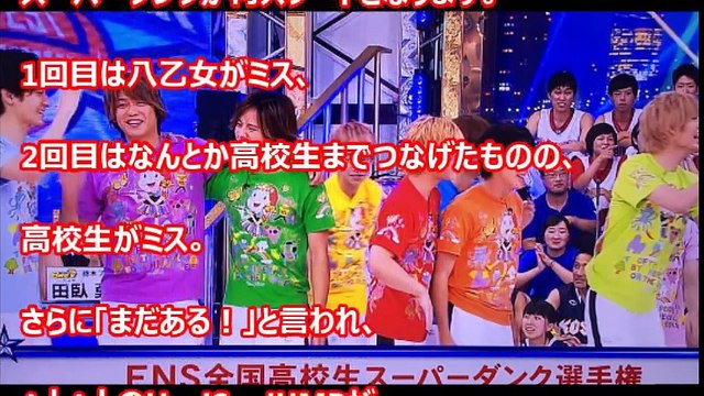 27時間テレビの演出にファン憤慨？Hey!Say!JUMPの戦犯扱い【芸能おもクロ秘話ニュース】