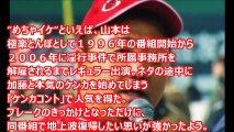 極楽・山本、１０年ぶり地上波！30日放送めちゃ出演！【芸能おもクロ秘話ニュース】