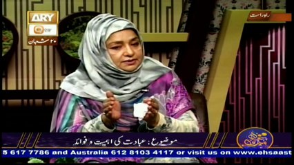 Meri Pehchan - Topic - Ibadat Ki Ahmiyat