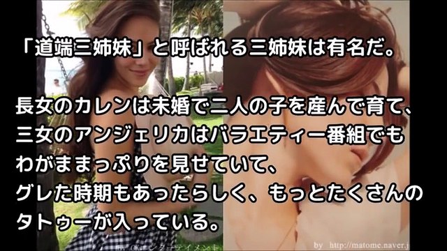 タトゥーをしている意外な女性芸能人TOP5！水原希子,松嶋尚美,夏川りみ他【芸能おもクロ秘話ニュース】