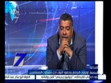 الساعة السابعة | معتز محمود : المشكلة الحقيقية في مصر هي “ التشريع “