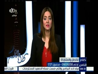 كلام الناس | أحد سكان البحيرة يوجه رسالة قوية لرئاسة الجمهورية