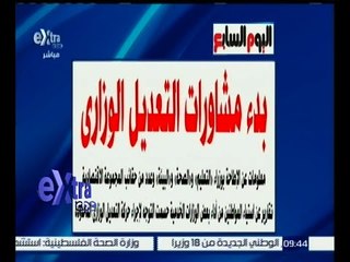 غرفة الأخبار | قراءة في أبرز عناوين وموضوعات الصحف الصادرة الإثنين 15 فبراير 2016