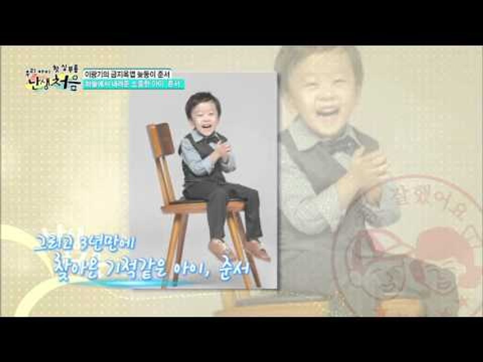 이광기의 금지옥엽! 보물1호! 준서의 심부름 대작전 [난생처음] 2회 2015092013