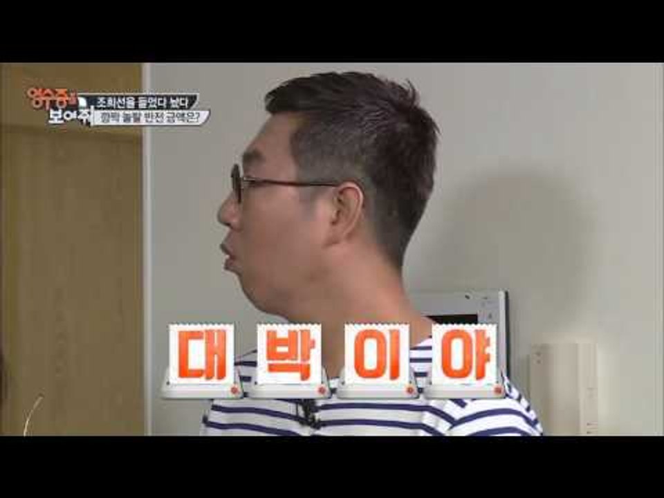 믿고 물건을 사고파는 영수증을 보여줘! [영수증을 보여줘] 2회 20150918