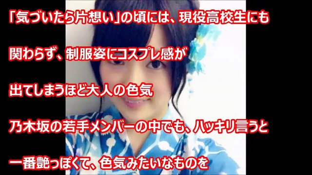 乃木坂の樋口日奈パパは元ヤン？壇蜜と言われる色気と巨乳に人狼ゲームでおおはしゃぎ【芸能おもクロ秘話ニュース】