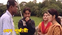 Prem Pujari bangla natok _ প্রেম পূজারী বাংলা নাটক