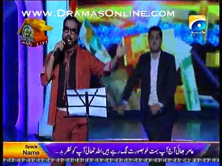 Inaam Ghar Plus p1