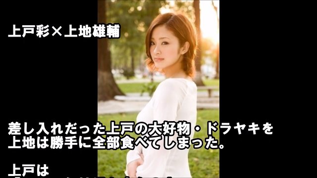 上戸彩が 超仲悪い 共演ngになった芸能人たちとその理由 優香 深田恭子 上戸彩 上地雄輔 黒木瞳 柴咲コウetc 芸能おもクロ秘話ニュース Video Dailymotion