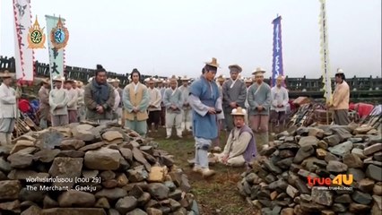 Ep29-The Merchant Gaekju-iseriesonline.net