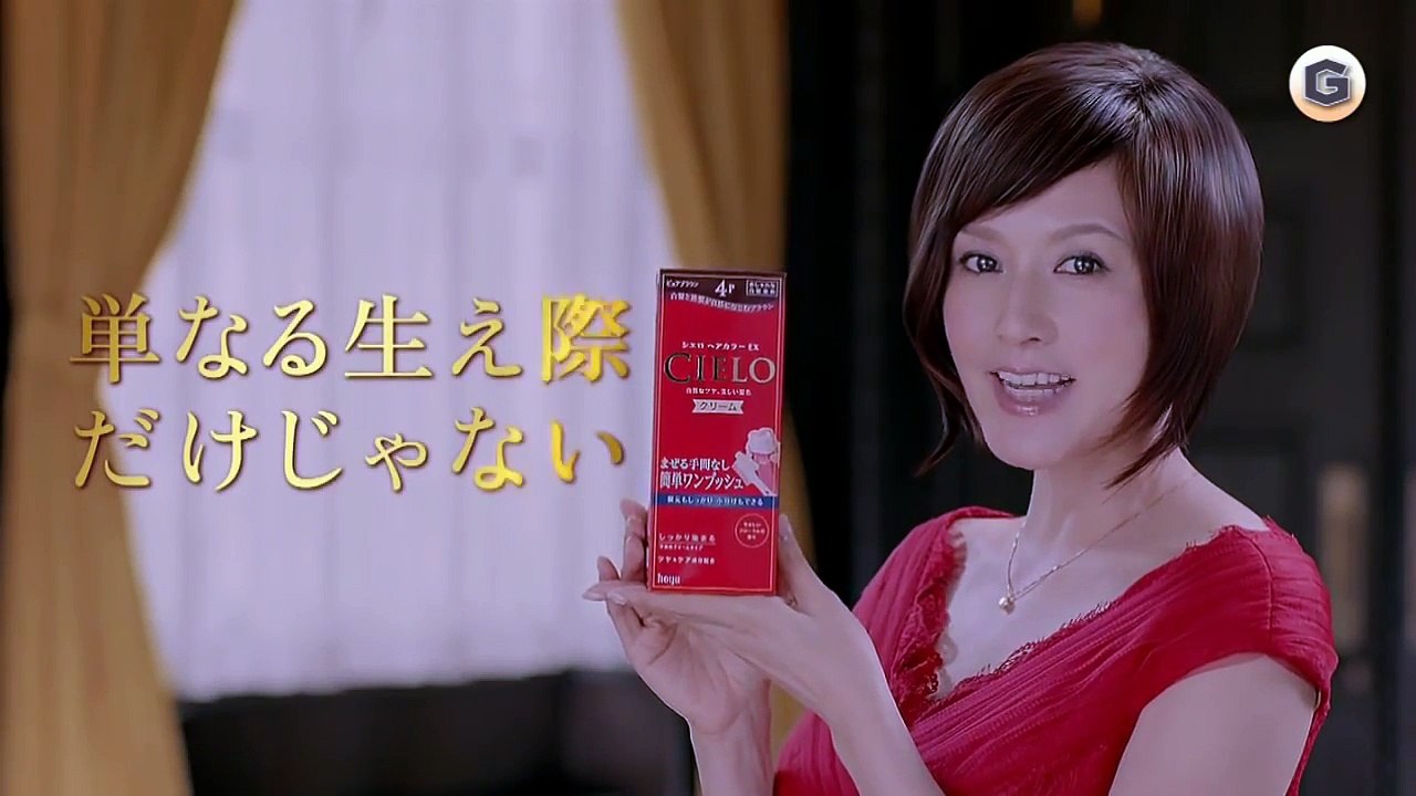 藤原紀香 ホーユー シエロ CM 「生え際に強い」篇