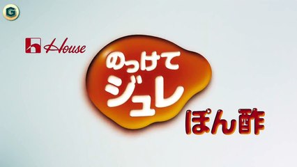 倉科カナ CM のっけてジュレぽん酢 「サクサク」篇