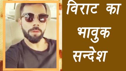 IPL 2017: Virat Kohli EMOTIONAL message for FANS after RCB exit from IPL | वनइंडिया हिंदी