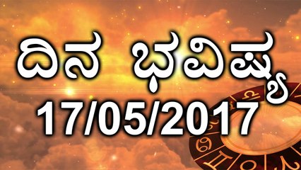 Daily Astrology 17/05/2017: Future Predictions For 12 Zodiac Signs